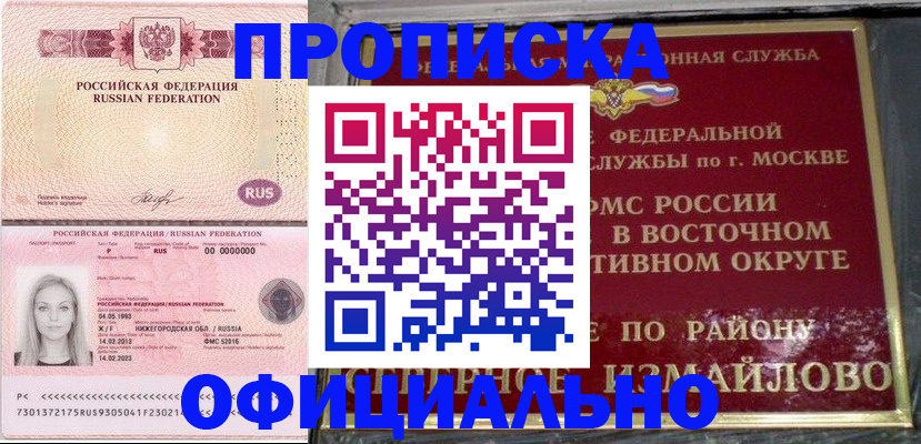 прописка регистрация в Усть-Катаве